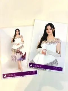 NF258:井上和 乃木坂46 最後に階段を駆け上がったのはいつだ？生写真