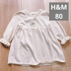 H&M アイボリー ニットワンピース ボタン付き　フリル袖