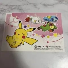 JAF ポケセン ポストカード