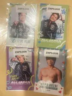 全日本プロレス 安齊勇馬 ウェブポン トレカ3種① - メルカリ