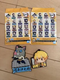 鬼滅の刃 ラバーマスコットセット