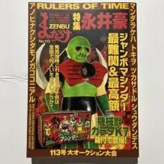 y*n様 まんだらけZENBU126 2026年最新】まんだらけzenbu 126の人気アイテム - メルカリ