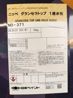 新品未開封】ニッペ グランセラトップ 1液水性ND-104 艶有り15kg 【新品未開封】ニッペ グランセラトップ 1液水性ND-104 艶有り15kg