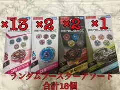 【組合包 18件】戰鬥陀螺 CX-05 CX-17 BX-48 BX-35