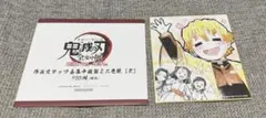 鬼滅の刃 全集中展 複製ミニ色紙 我妻善逸 なほ きよ すみ - メルカリ