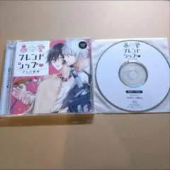 暴愛フレンドシップ ドラマCD ずんだ餅粉 佐藤拓也 白井悠介 - メルカリ