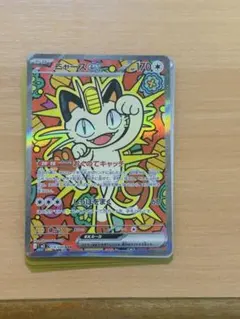 な*う様 ニャース EX カード HP170SAR ニャースEX 170 HP ポケモンカード - メルカリ