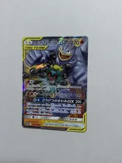 ポケカ マーシャドー&カイリキーGX RR サン&ムーン 067/173のサムネイル