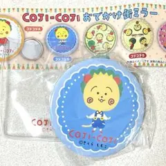 コジコジ おでかけ缶ミラー コジコジB ガチャ ガチャガチャ ミニミラー