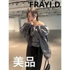 FRAY I.D 完売品 フリルボータイブラウス - メルカリ