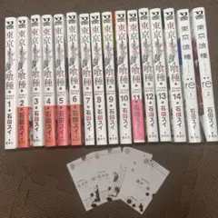 東京喰種 トーキョーグール 全14巻セット 石田スイ　名刺付きのサムネイル