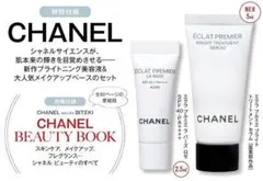 ★CHANEL【エクラ プルミエ BOX】未開封発送