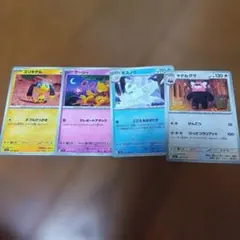 ポケモンカード M15 4枚セット エリキテル ケーシィ モスノウ キテルグマ