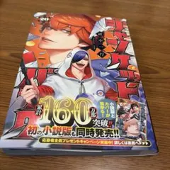 ジャンケットバンク 20