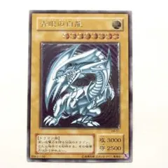 完美品級 遊戯王 青眼の白龍 レリーフ