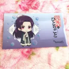 薬屋のひとりごと　マルチケース　壬氏