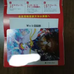 シネマイレージカード　セーラームーンのサムネイル