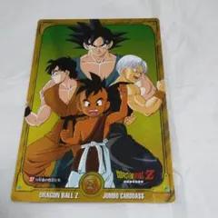ドラゴンボールジャンボカードダス8枚セット　当時品 ドラゴンボールジャンボカードダス8枚セット 当時品 - メルカリ