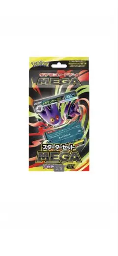 ポケモンカードゲーム メガゲンガーEX スターターセット　mega