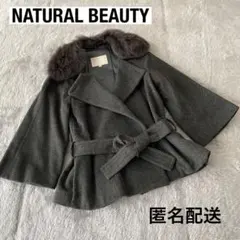 ☆NATURAL BEAUTY ナチュラルビューティー コート カシミア混