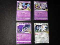 ポケモンカード コスモッグ コスモウム ソルガレオ ルナアーラ　4枚セット