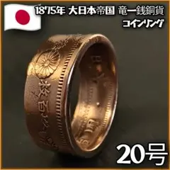 中国清朝　光緒一文　總　戊辰年 中国清朝 光緒一文 總 戊辰年 - メルカリ