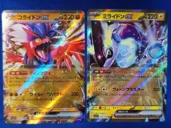 コライドンEX ミライドンEX カードセット