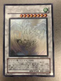 2026年最新】スターダストドラゴン ホログラフィックの人気アイテム
