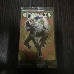 神羅万象チョコ　爆熱のザキエル　未開封
