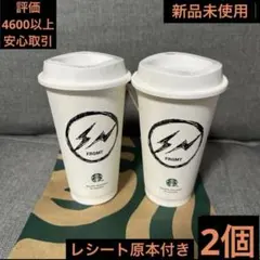 STARBUCKS x FRAGMENT Reusable Cup 2個セット