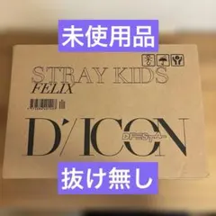 FELIX フィリックス D'ICON D'FESTA