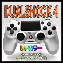 PS4コントローラー　s02 純正　DUALSHOCK4 プレイステーション4