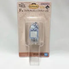 くまのプーさん　一番くじ　イーヨー　ちらりんフレンズ　ミニフィギュア