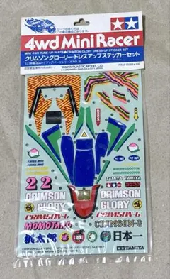ポ*コ様 ミニ四駆 おまけ付き当時物白タグエンペラードレスアップ