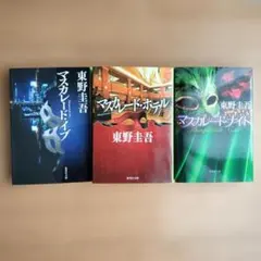 シャチ男様 リクエスト 2点 まとめ商品