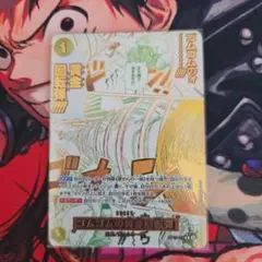 ゴムゴムの黄金回転弾 パラレル - メルカリ
