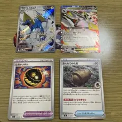 ポケモンカード ライボルトAR メガドリュウズEX＋ノーマル(23枚)セットのサムネイル