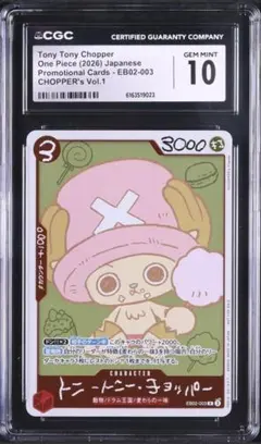 2026年最新】チョッパー プロモの人気アイテム - メルカリ