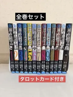 デスノート 全12巻＋13巻セットタロットカード付き