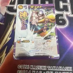 ミラクルバトルカードダス ノコギリのアーロン 超Ω - メルカリ