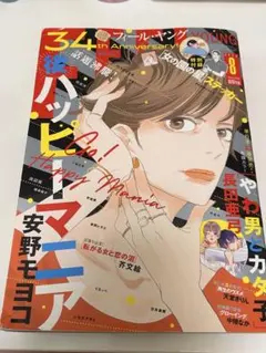 FEEL YOUNG 8月号（2025年7月発売）