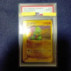 PSA10】ヨーギラス マクドナルド ミニマムパック 鑑定品 ポケカ | Mercari