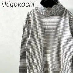 i:kigokochi カットソー 長袖 ハイネック ボーダー サイドスリット