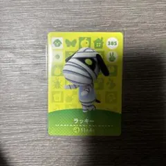 あつ森 amiiboカード ラッキー