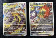 ポケモンカード ミュウツーVSTAR SARリザードンVSTAR SAR セット