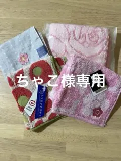 【新品未使用】MARY QUANT 他フラワー ハンカチ 4枚セット