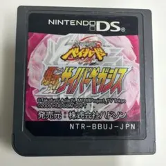 メタルファイト ベイブレード サイバーペガシス ニンテンドーDS ソフト