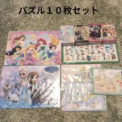 ジグソーパズル 10枚セット