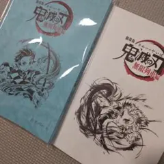 鬼滅の刃無限列車編　台本ノート2冊