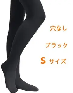 Sサイズ 子供タイツ バレエ ストッキング キッズ 靴下 弾力性 穴なしタイプ